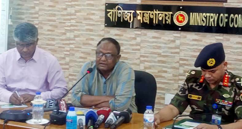 বাণিজ্যমন্ত্রী