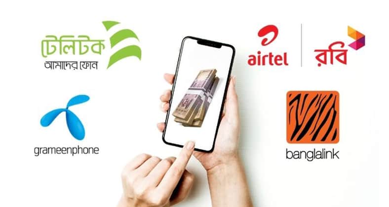 মোবাইল রিচার্জে