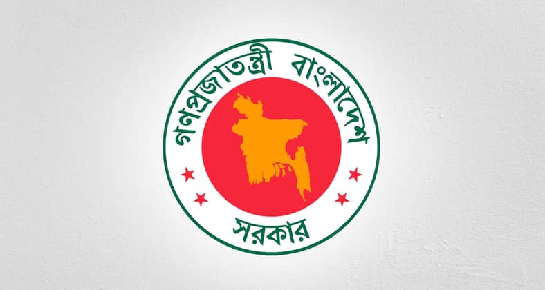 সরকার