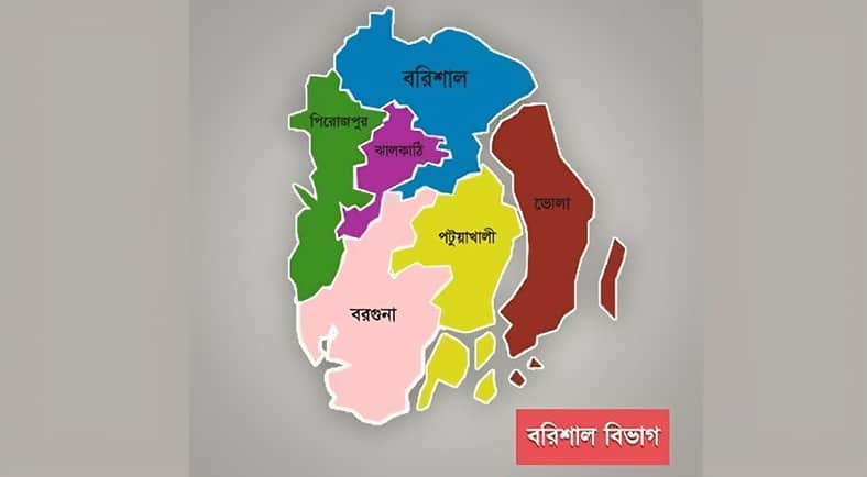 বরিশাল