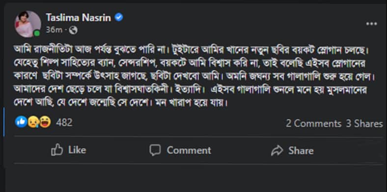 তসলিমা