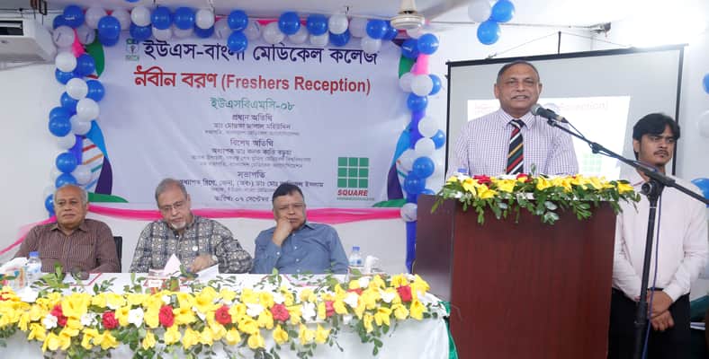 ইউএস-বাংলা মেডিকেল কলেজের ৮ম ব্যাচের নবীনবরণ অনুষ্ঠিত