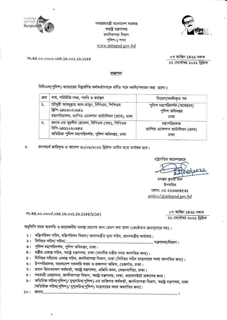 পুলিশ