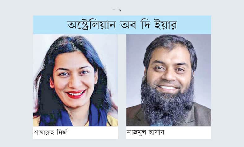 ‘অস্ট্রেলিয়ান অব দি ইয়ার’ মনোনয়ন পেয়েছেন মির্জা ফখরুলের মেয়েসহ আরও এক বাংলাদেশি অস্ট্রেলীয়