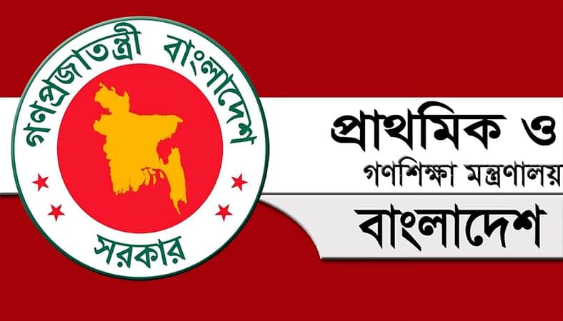 প্রাথমিক ও গণশিক্ষা মন্ত্রণালয়