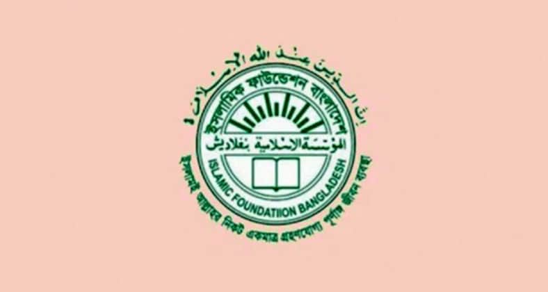 জাতীয় চাঁদ দেখা কমিটি