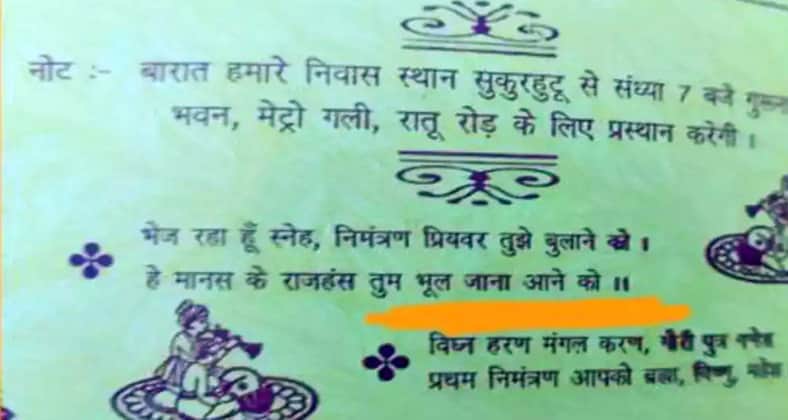 বিয়ের কার্ড