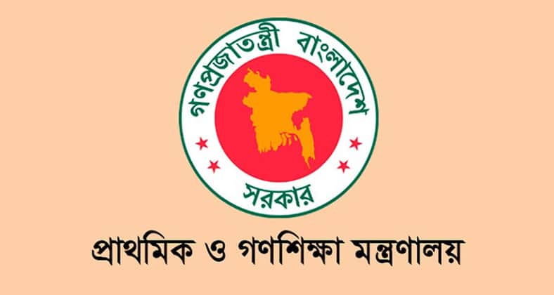 প্রাথমিক ও গণশিক্ষা