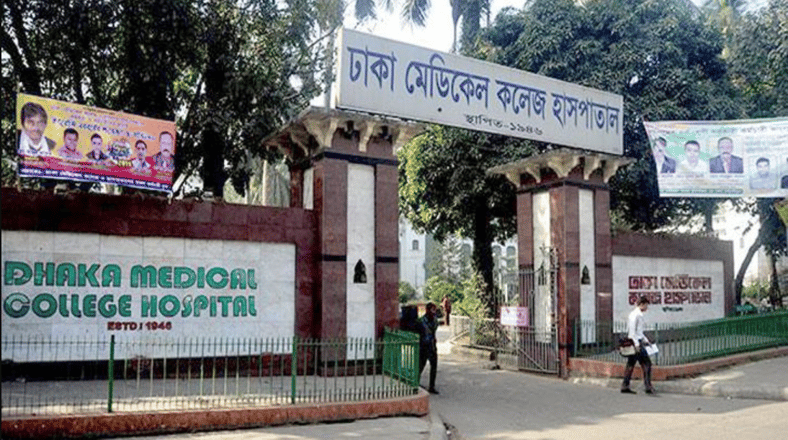 ঢাকা মেডিক্যালে