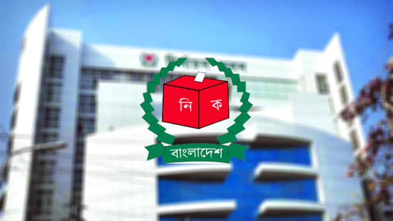 নাটোর-৪ আসন