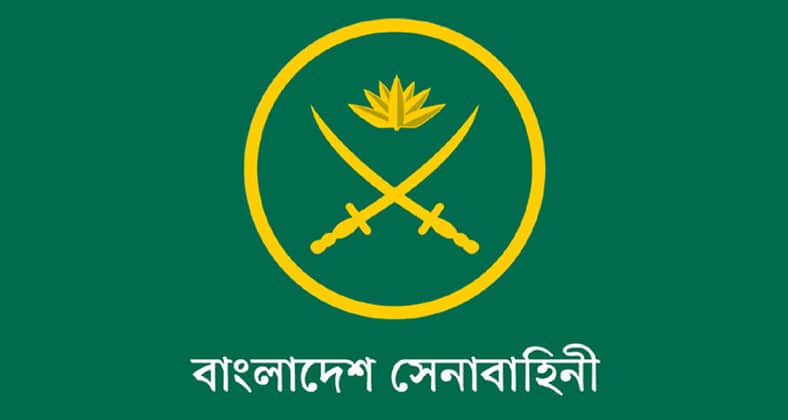 বাংলাদেশ সেনাবাহিনীতে