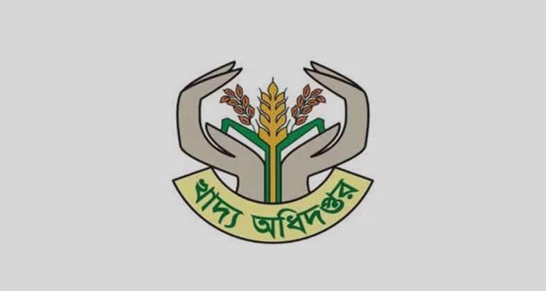 খাদ্য অধিদপ্তরে বিশাল নিয়োগ