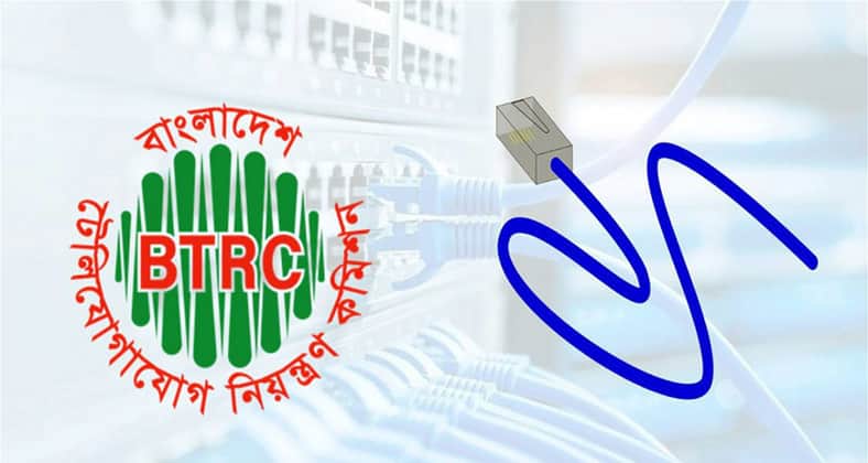 ইন্টারনেট সেবাদাতার লাইসেন্স