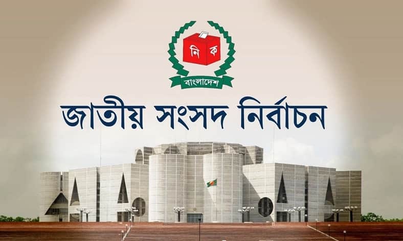 জাতীয় সংসদ নির্বাচনে