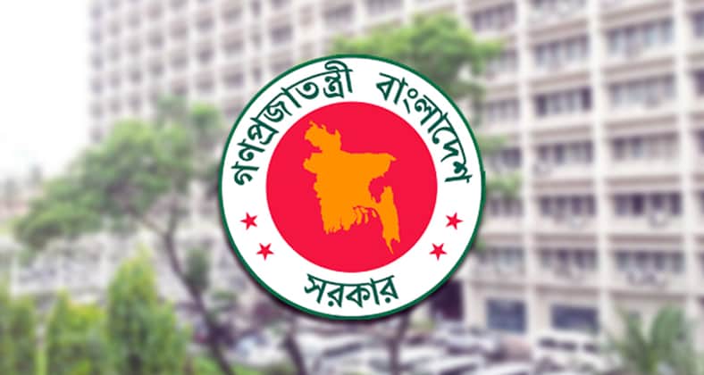 জাতীয় অধ্যাপক নিয়োগ