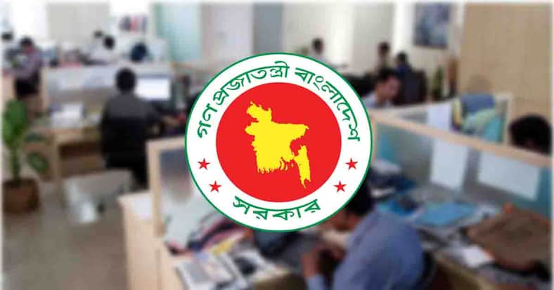 কাল থেকে টানা ৩ দিনের ছুটি