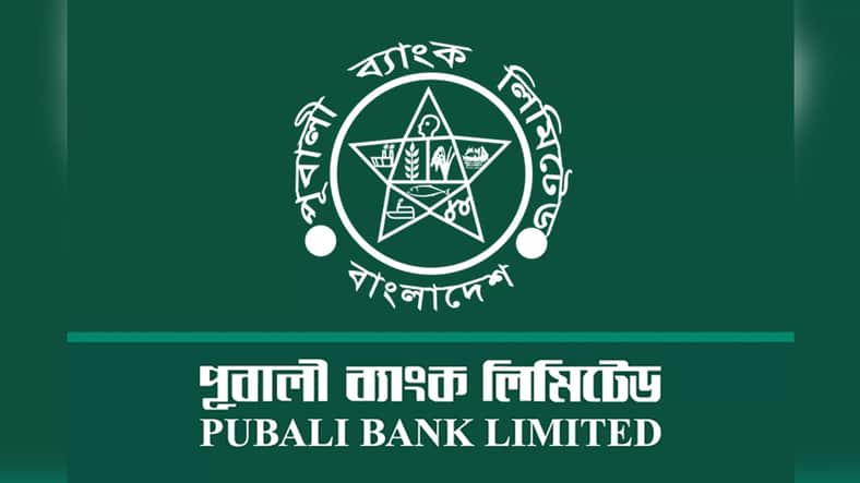 পূবালী ব্যাংক