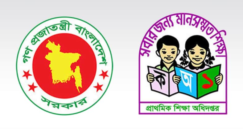 প্রাথমিক শিক্ষক নিয়োগ