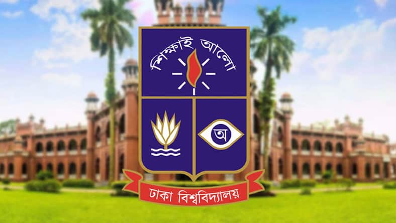 ঢাকা বিশ্ববিদ্যালয়