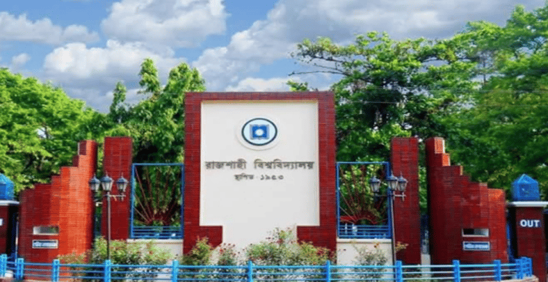 রাজশাহী বিশ্ববিদ্যালয়
