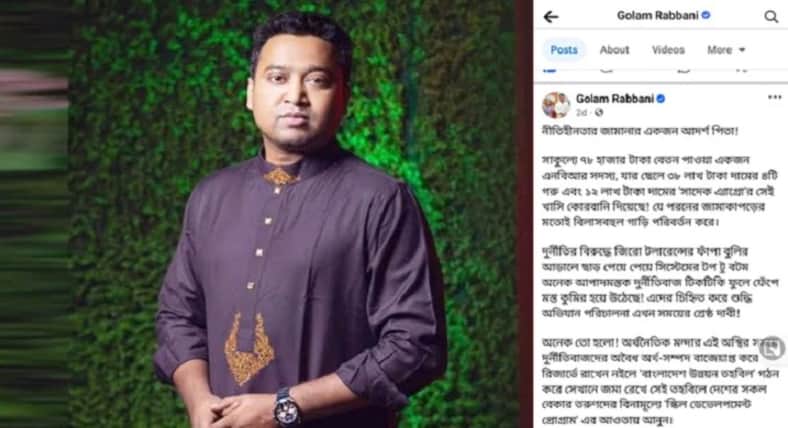 Golam Rabbani