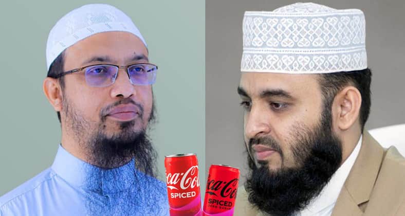 কোকাকোলা