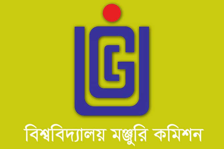 বিশ্ববিদ্যালয় মঞ্জুরি কমিশন