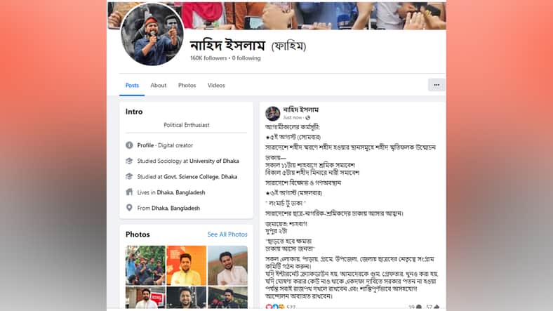 Nahid