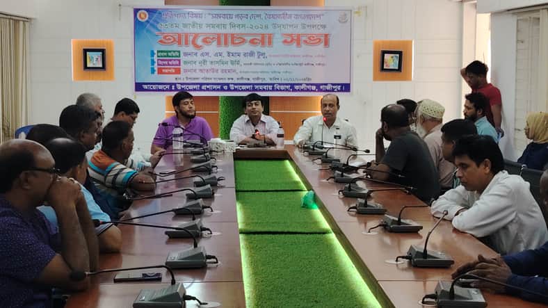 কালীগঞ্জে পালিত হলো ৫৩তম সমবায় দিবস