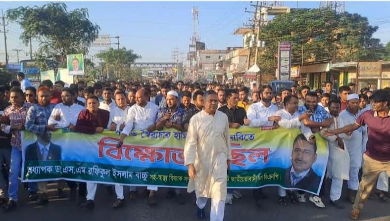 গাজীপুরে শেখ হাসিনার বিচার চেয়ে বিএনপির বিক্ষোভ মিছিল