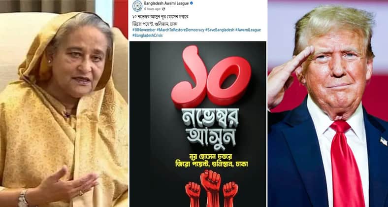 Hasina