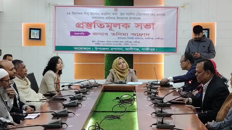 কালীগঞ্জে বড়দিনের প্রস্তুতিমূলক সভা
