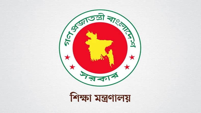 ছুটি তালিকা প্রকাশ