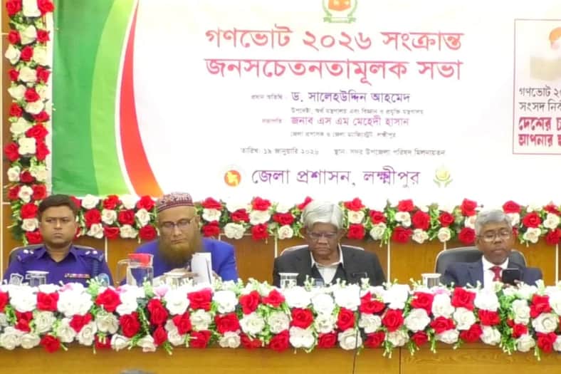 অর্থ উপদেষ্টা