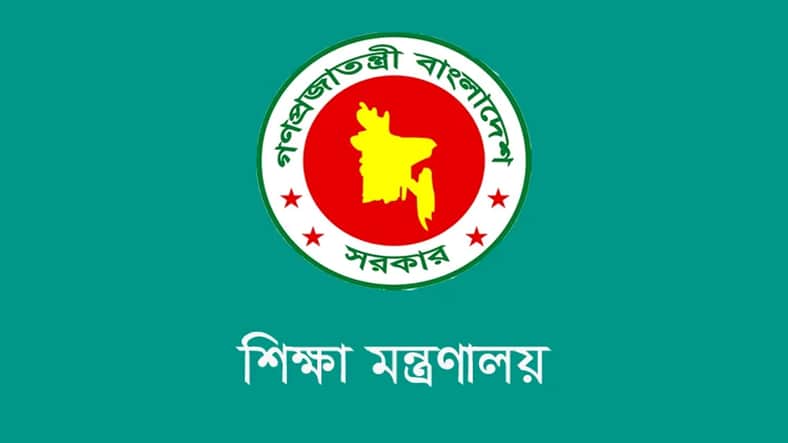 বিদ্যালয়ের ছুটি