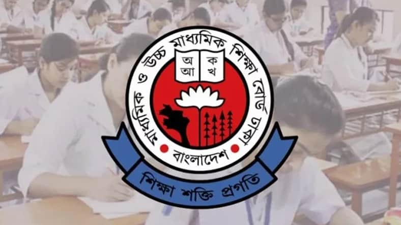 এইচএসসি পরীক্ষা