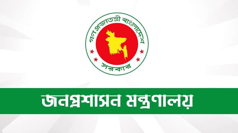 ম্যাজিস্ট্রেট নিয়োগ