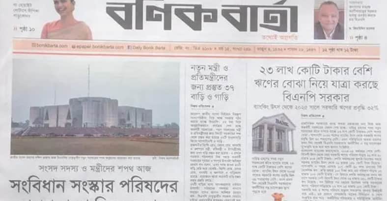 ঋণ ২০২৬