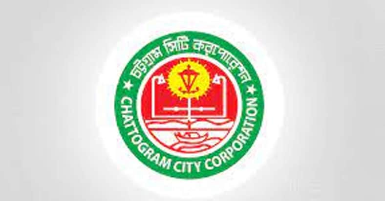 চট্টগ্রাম সিটি মেয়রের