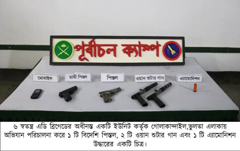 বাংলাদেশ সেনাবাহিনী