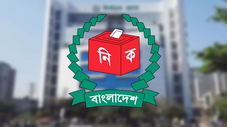 ইসি কর্মকর্তা