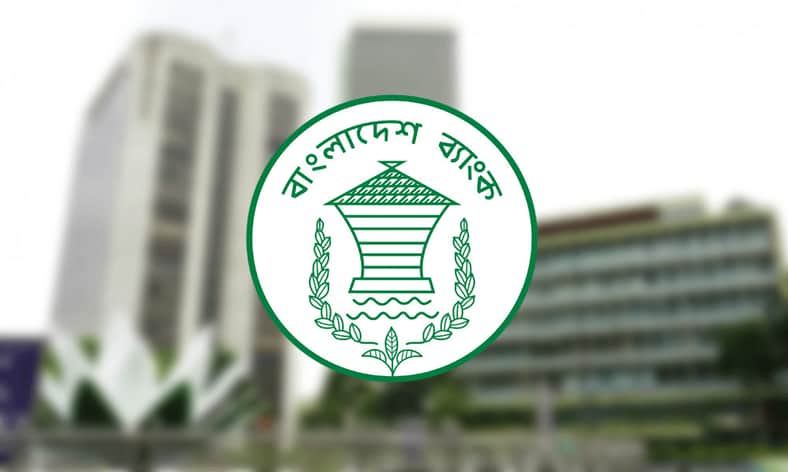 কেন্দ্রীয় ব্যাংক