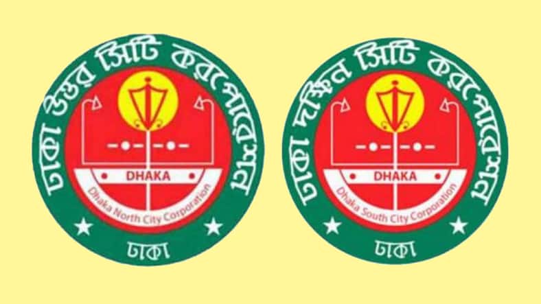 সিটি করপোরেশন