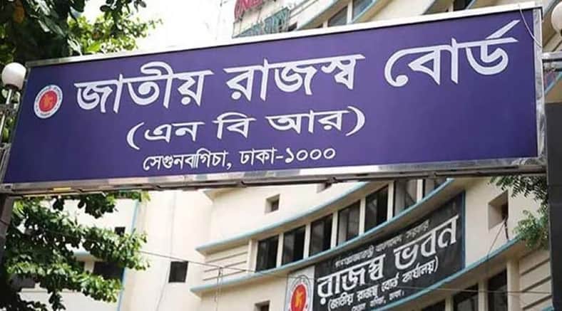 অনলাইনে রিটার্ন