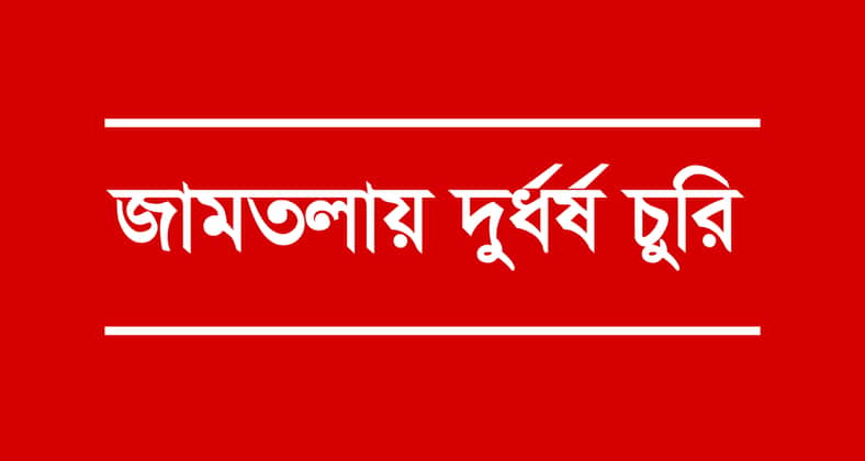 Red Type