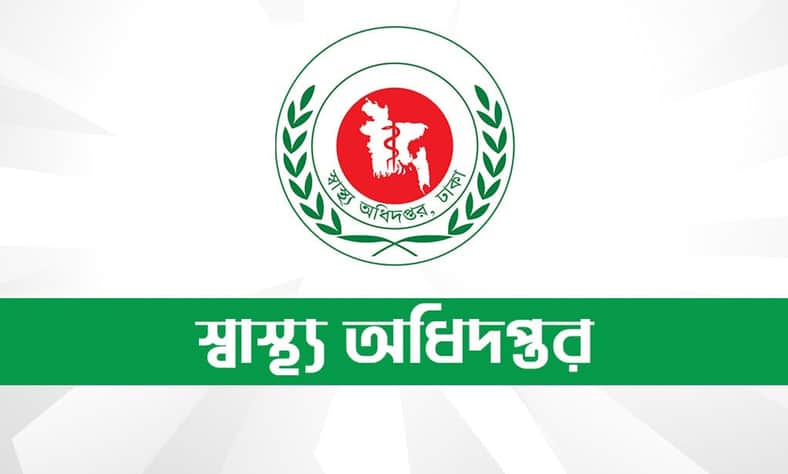 হামের প্রাদুর্ভাব