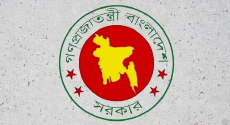 জনপ্রশাসন মন্ত্রণালয়