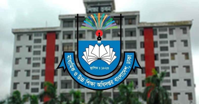 জরুরি নির্দেশনা