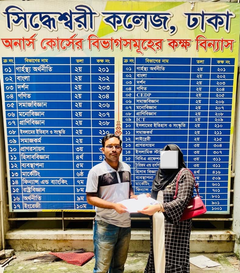 ছাত্রদল নেতা বাসিত
