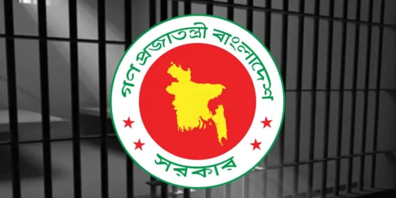 সাজা মওকুফ